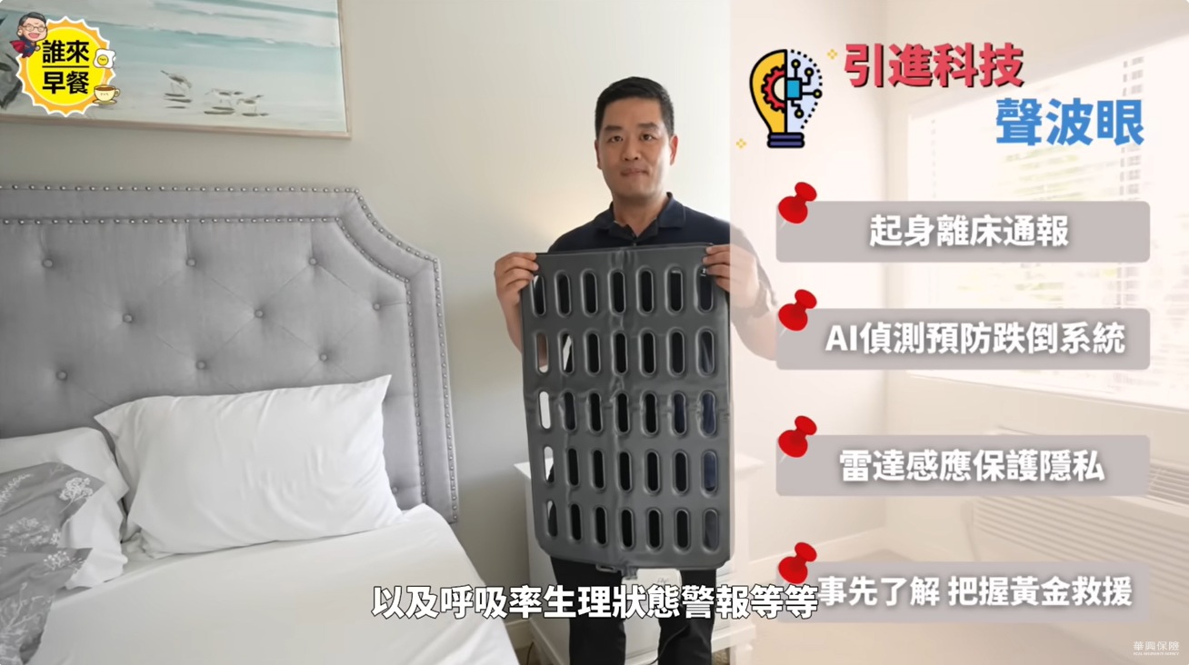 華興保險,幸福之星養生村